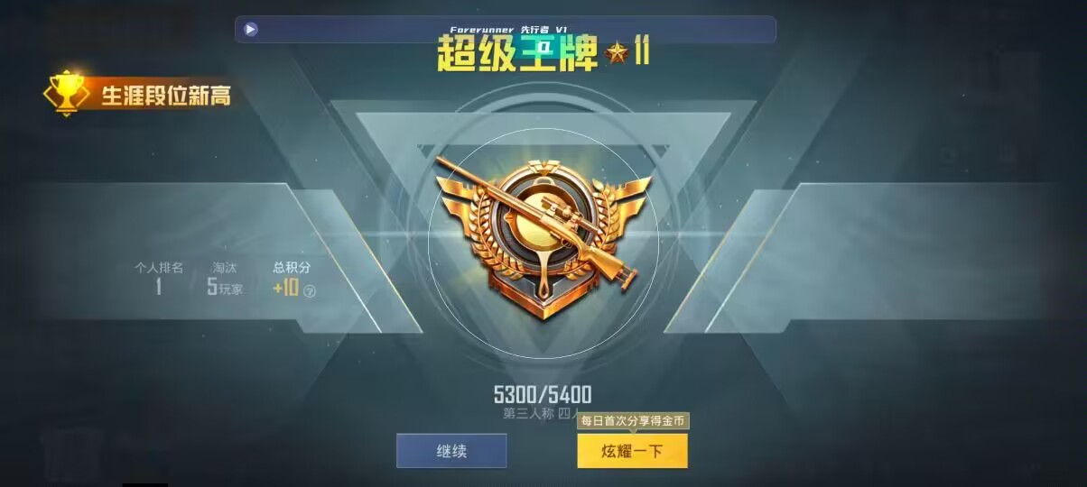 和平精英先行者透视直装 - 和平精英外挂卡密怎么破解辅助预览图